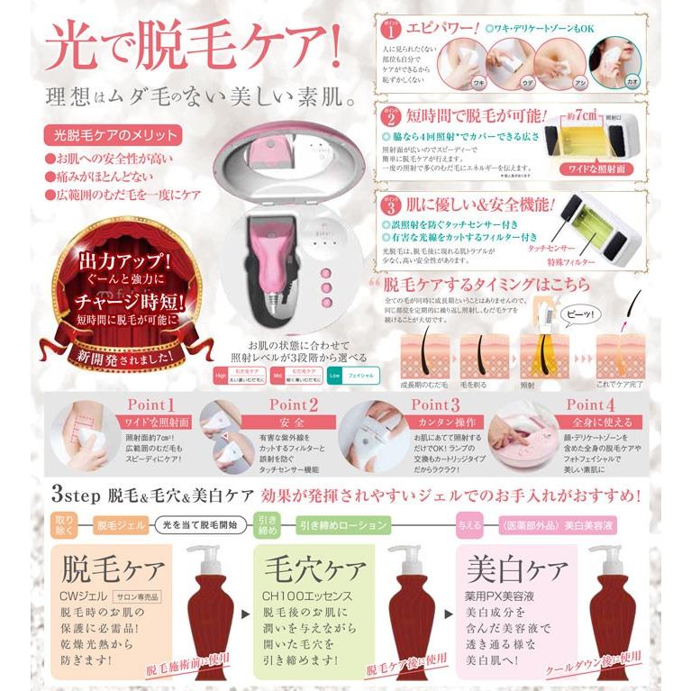 新品未使用　レーザー脱毛機　ジャパンギャルズ HS-11512 ヒカリエピ プロ hikari epi pro ジャパンギャルズ HS-11512 光脱毛