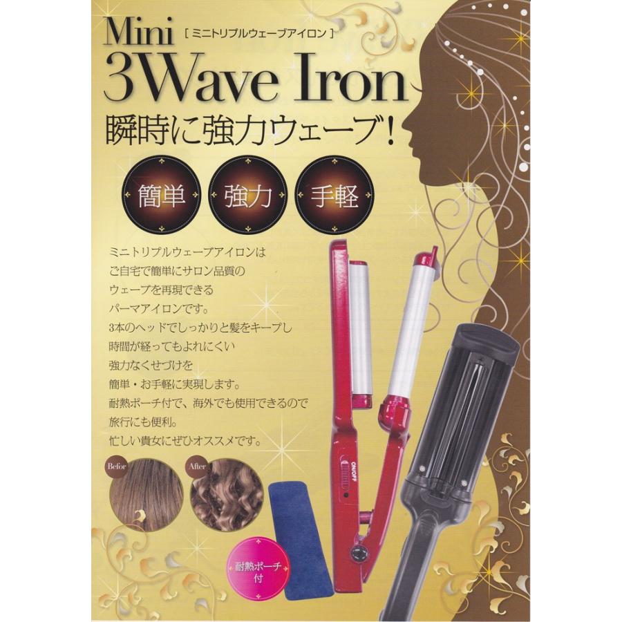 ミニトリプルウェーブアイロン 約13mm Mini 3Wave Iron パーマアイロン