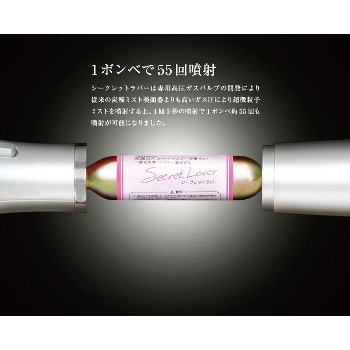 炭酸ミスト シークレットラバー secret lover 炭酸ミストケア 炭酸