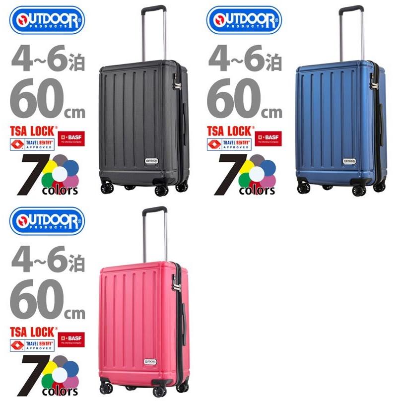 アウトドア プロダクツ OUTDOOR ハード キャリーケース OD-0692