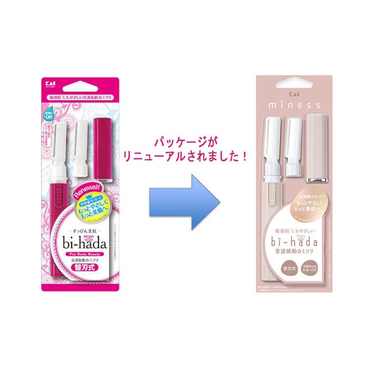 レディースシェーバーセット アイブロウ&amp;フェイスシェーバー 各 替刃2個付き belulu ミライエ アイブロウシェーバー 眉毛シェーバー フェイス