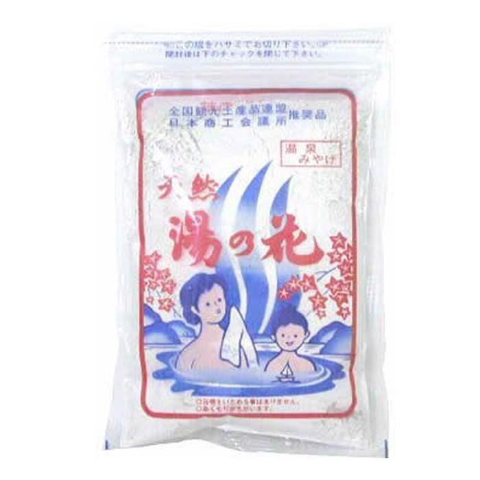 湯の花 入浴剤 250g×3個セット 徳用 無添加 無香料 湯ノ花 湯の華