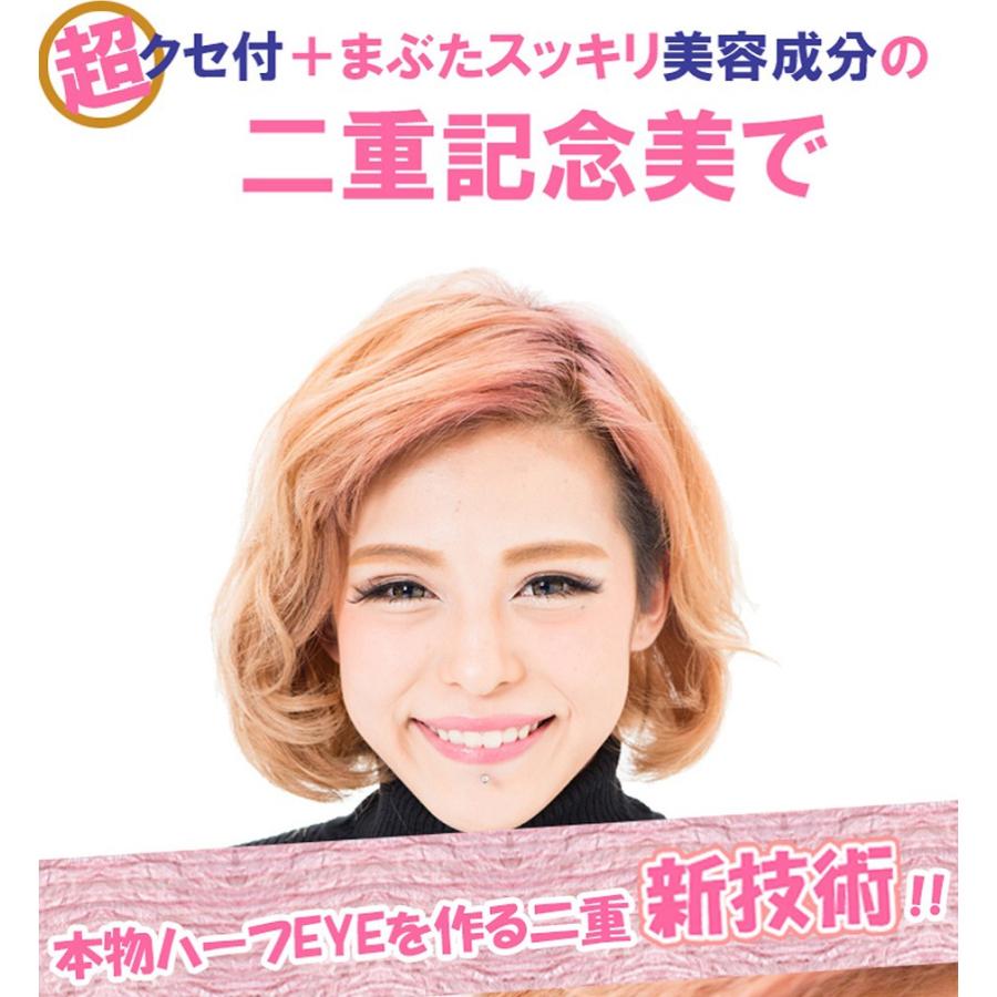 正規品 二重記念美 二重瞼 二重まぶた ふたえ用 アイリキッド くっきり