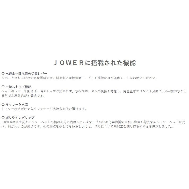 節水 シャワーヘッド 塩素除去 JOWER ジョワー ホワイト JS217 手元止水 切替  シャワーヘッド アトピー 浄水  MIZSEI 水生活製作所 送料無料｜pegasus11｜10