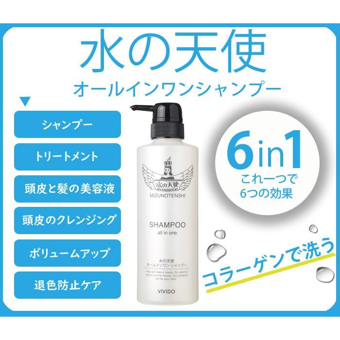 水の天使オールインワンシャンプー 30ml 美々堂 リンスインシャンプー 