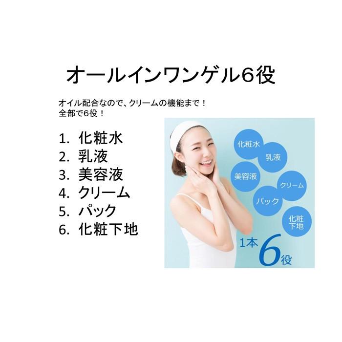 水の天使クリーミィーゲル90g 美々堂 オールインワンゲル ジェル