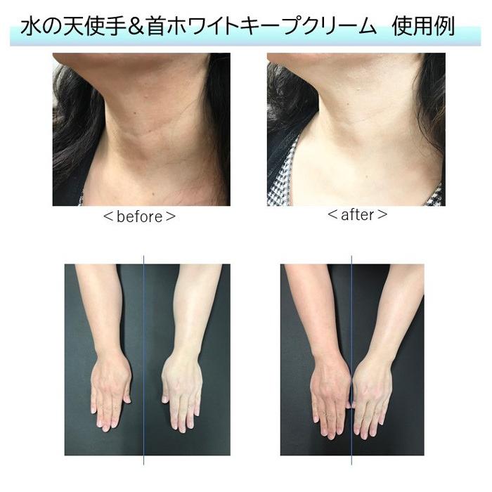 水の天使NO.1 手＆首ホワイトキープクリーム 80g トーンアップ 化粧