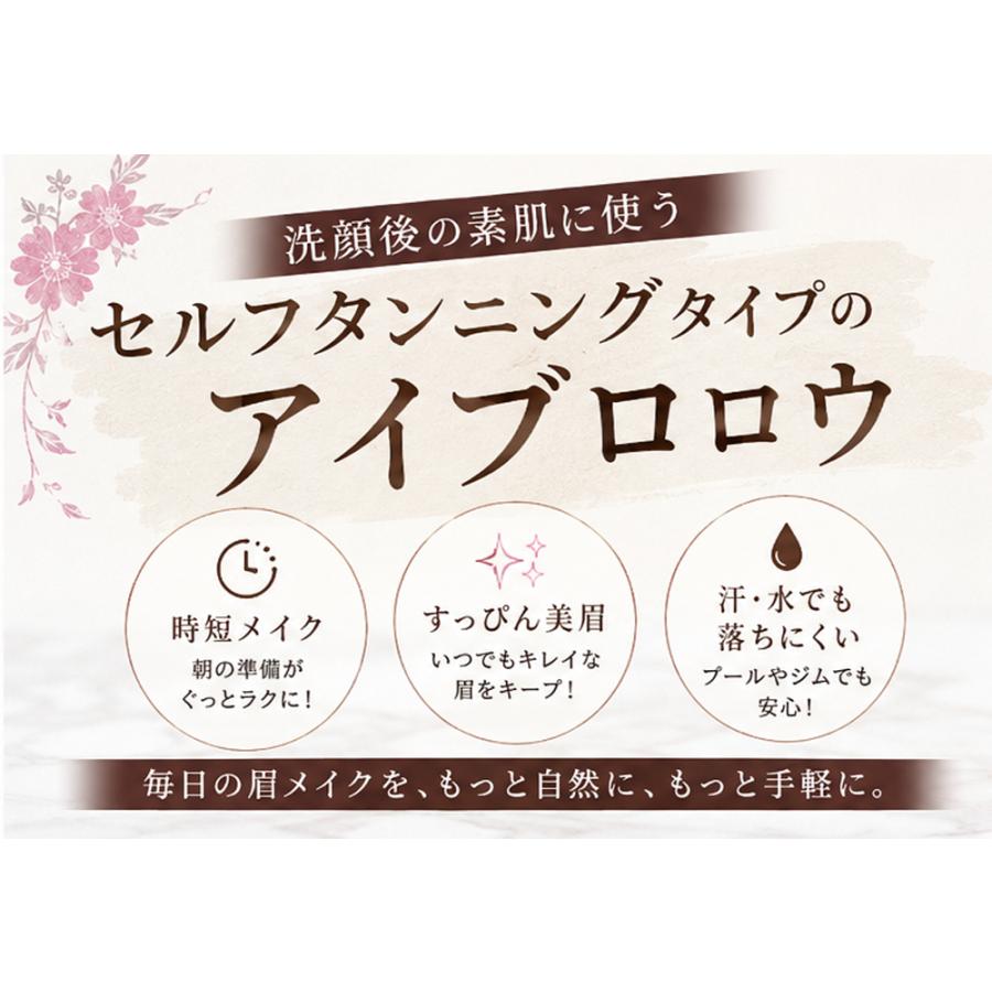 ビナ薬粧 アイブロウST セルフタンニング アイブロウ ディープダーク