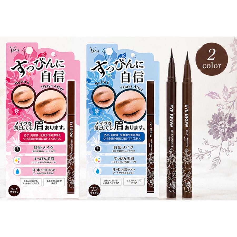 Nyan　バイオタッチ 眉カラー 5本セット Nyan バイオタッチ 眉カラー 5本セット Nyan様専用 バイオタッチ 眉