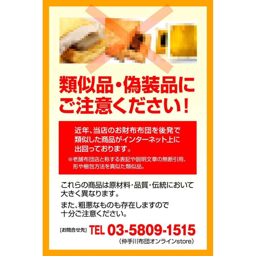 【仲手川布団】金運・高級財布ふとん(特製桐箱入り) Amazon｜金運・高級財布布団一式 （開運 金運アップ） (敷布団