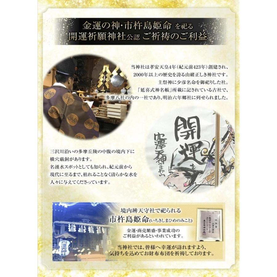 元祖 財布の布団 ふとん一式 財布布団 開運財布 金運アップ財布 金運