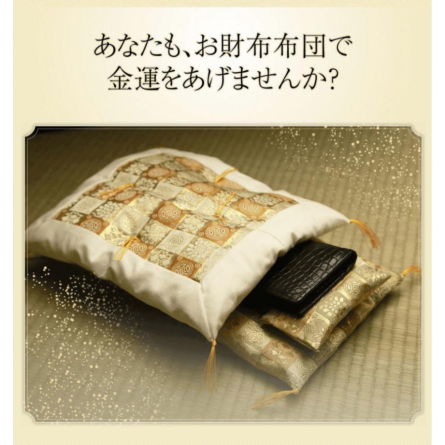 元祖 財布の布団休養3点セット (金運財布ふとん一式・国産高級檜 元祖 財布の布団休養3点セット (金運財布ふとん一式・国産高級檜