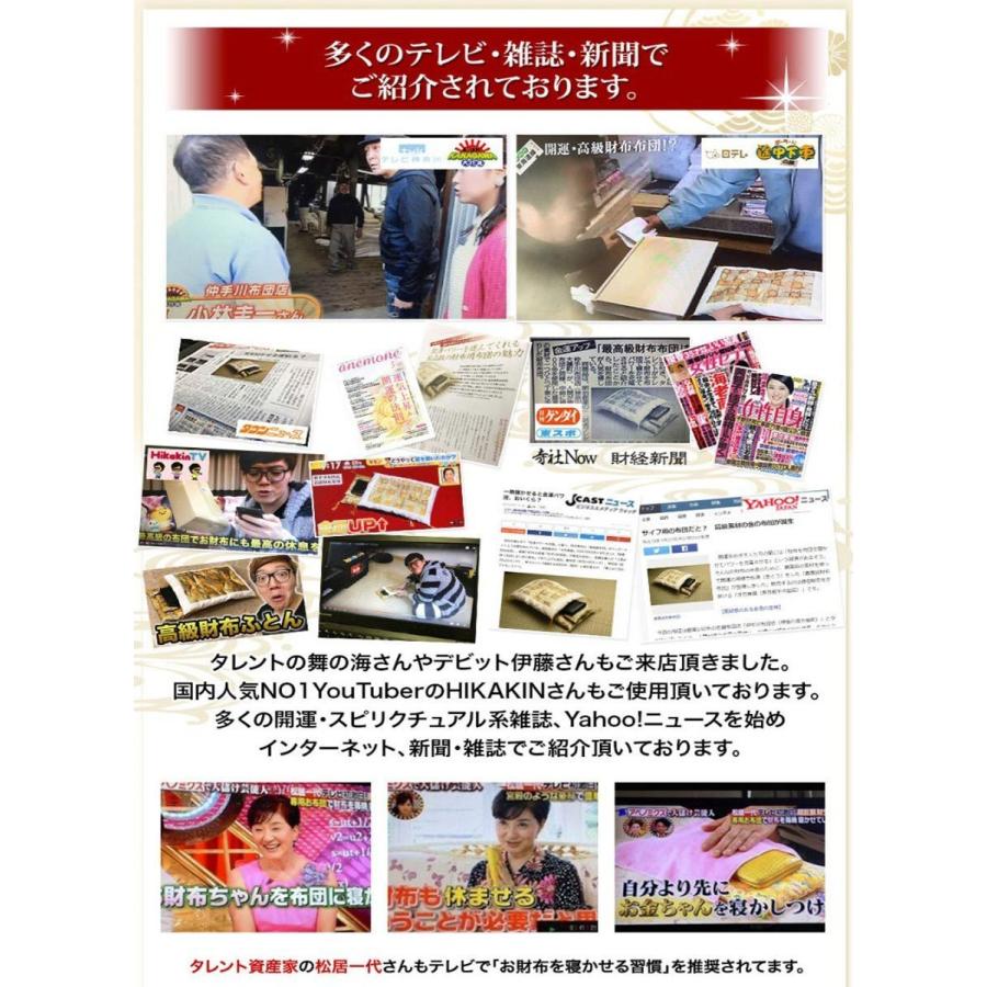 元祖 財布の布団休養3点セット (金運財布ふとん一式・国産高級檜製専用