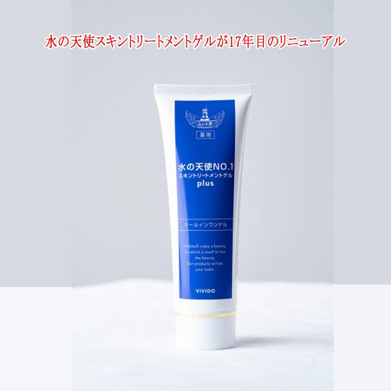 水の天使スキントリートメントゲルplus 120g 水の天使NO.1 プラス 美々