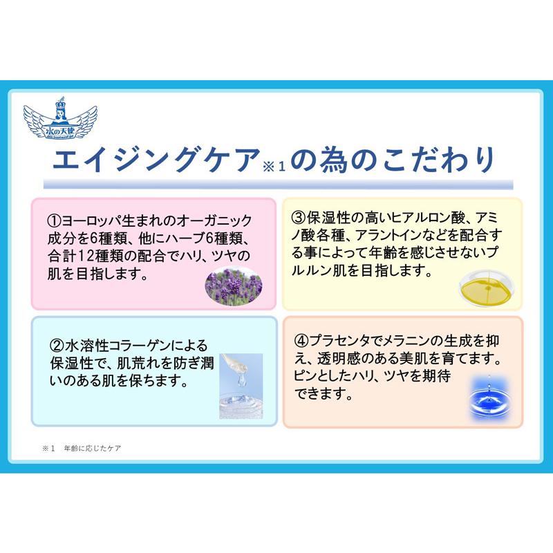 水の天使スキントリートメントゲルplus 120g 水の天使NO.1 プラス 美々
