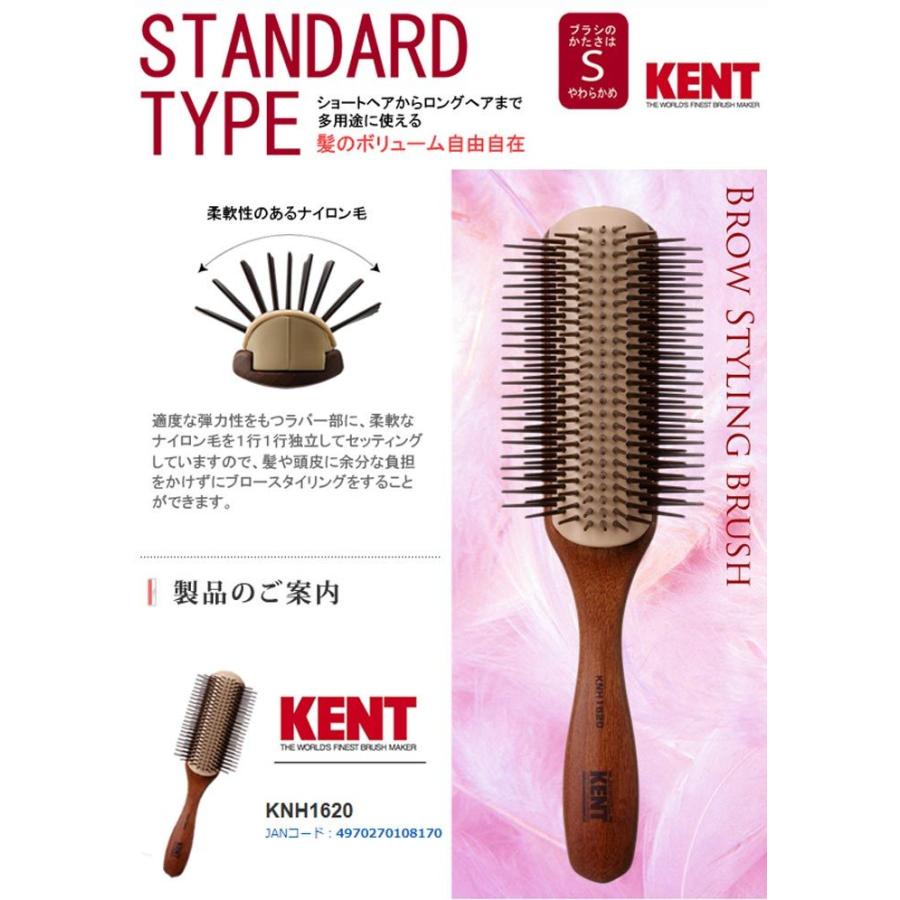 池本刷子工業 KENT ブロースタイリングブラシ KNH1620 スタンダード