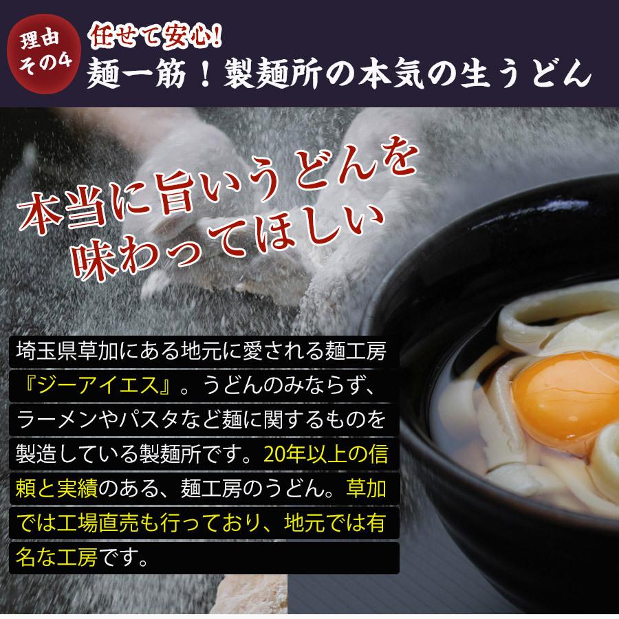 草加板巻うどん 250g×10本(約20人前) うどん 生麺 20人分 20玉分 手打ち 手作り 冷たい 温かい ざる 埼玉 江戸前 美味しい食べ方 焼きうどん｜pegasus11｜09