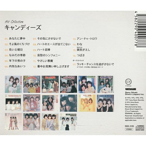 ソニーミュージック（Sony Music） キャンディーズ CD ヒット