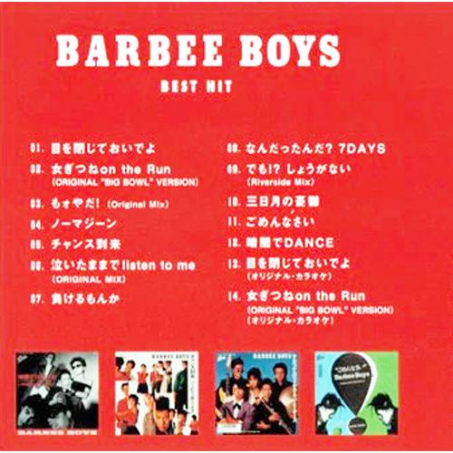 ソニーミュージック バービーボーイズ CD ベスト・ヒット 12曲+2 ソニーミュージック バービーボーイズ CD ベスト・ヒット 12曲+2