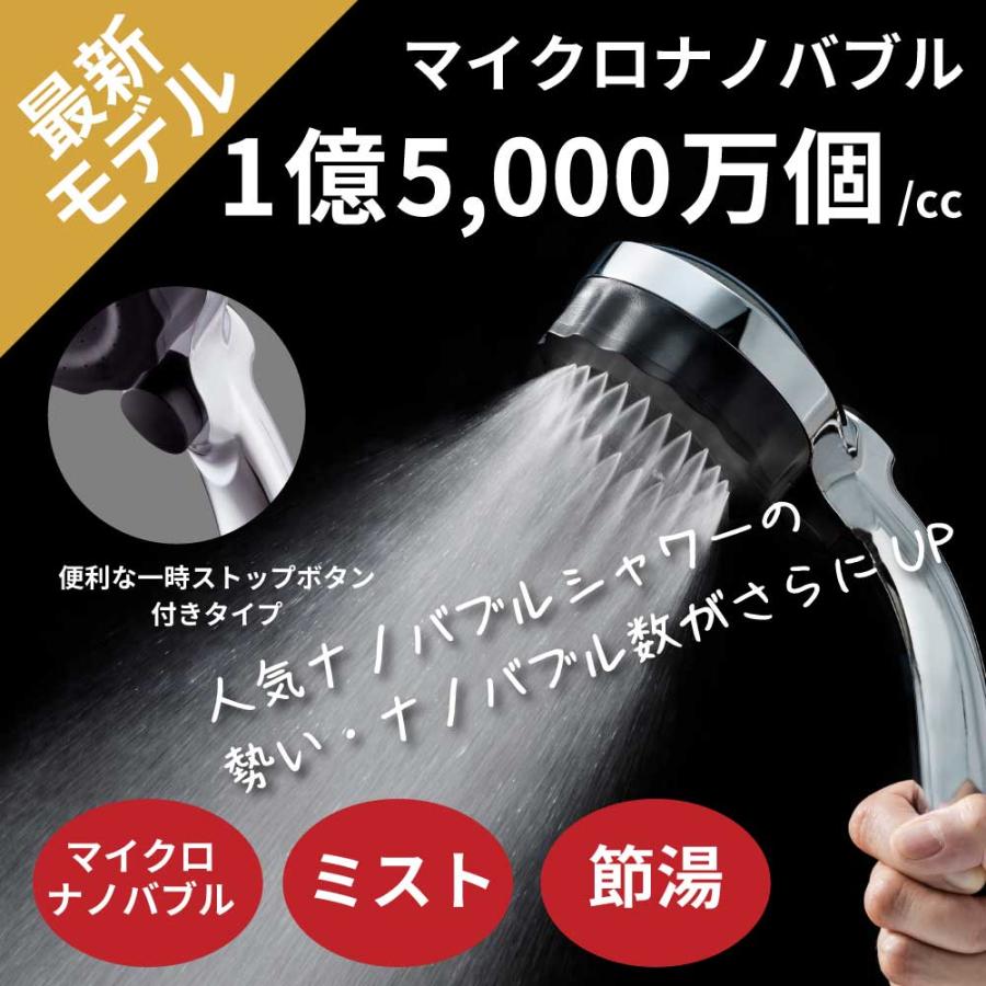 バブリーミスティシャワー2.0 SH23M バブリー・ミスティ シャワー