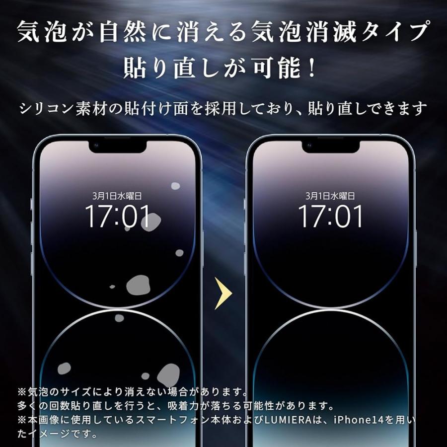 LUMIERA（ルミエラ）圧倒的に美しく見えるガラスフィルム