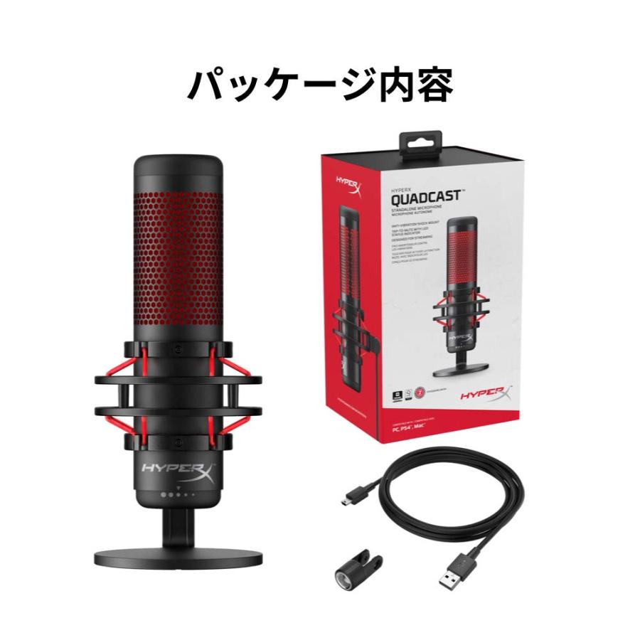 HyperX QuadCast スタンドアロンマイク ストリーマー/コンテンツ