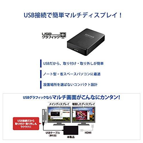 アイ・オー・データ マルチ画面 外付グラフィックアダプター USB 3.0/HDMI端子対応/WUXGA/フルHD USB-RGB3/H ※化粧箱に直接伝票を貼って発送します。の画像