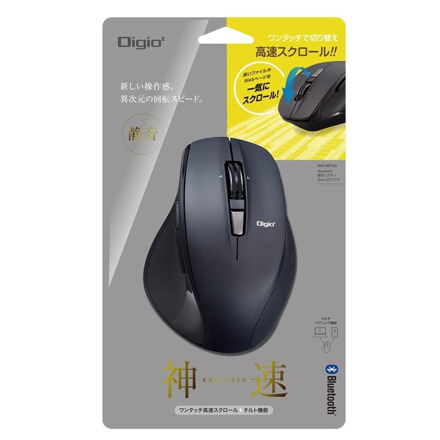神速 ナカバヤシ Digio2 MUS-BKF165NBK(Nブラック) 高速スクロール