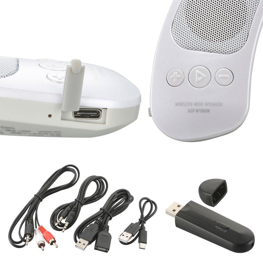 AudioComm オーム電機 ワイヤレスネックスピーカー ホワイト [品番]03