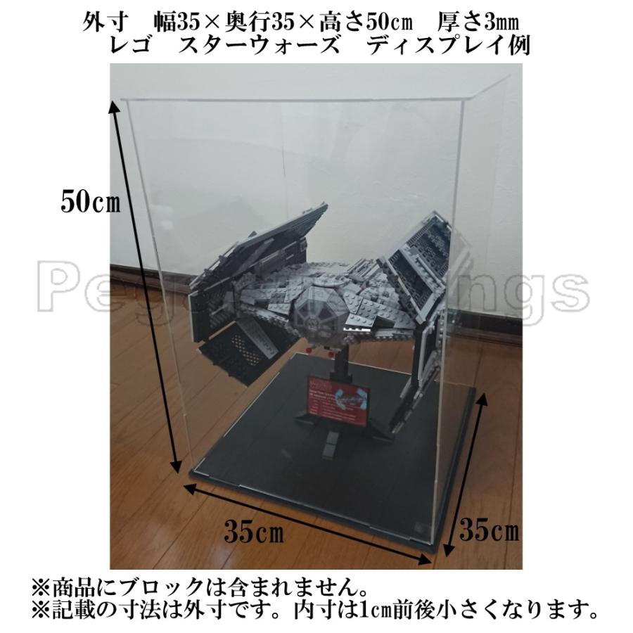 アクリルケース 大型 外寸35×35×50cm 厚さ3mm ディスプレイ