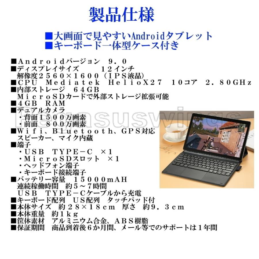 Androidタブレット 大画面 12インチ キーボードセット デュアルカメラ 10コア メモリ4g ストレージ64g Song社製 At 12 Pegasus Wings ヤフー店 通販 Yahoo ショッピング