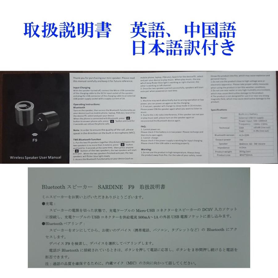 Bluetoothスピーカー SARDINE F9 ステレオ左右2個セット 高音質 大音量