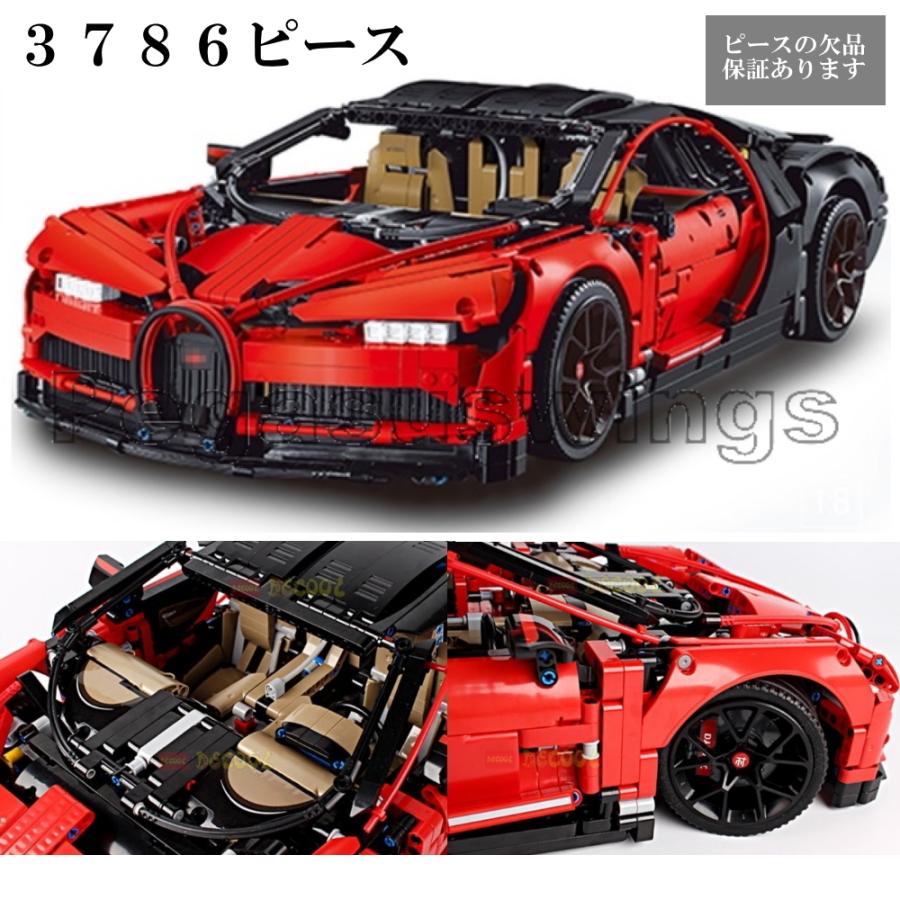 国内発送 レゴ互換 ブロック ブガッティ・シロン 42083 レッド DECOOL 