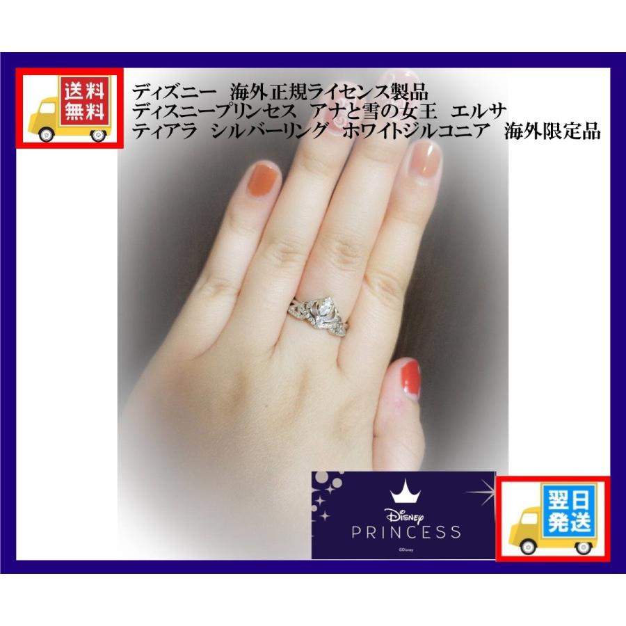 決算セール ディズニー 海外正規ライセンス製品 ディスニープリンセス アナと雪の女王 エルサ ティアラ シルバーリング ホワイトジルコニア 海外限定品 Dp R10 Pegasus Wings ヤフー店 通販 Yahoo ショッピング