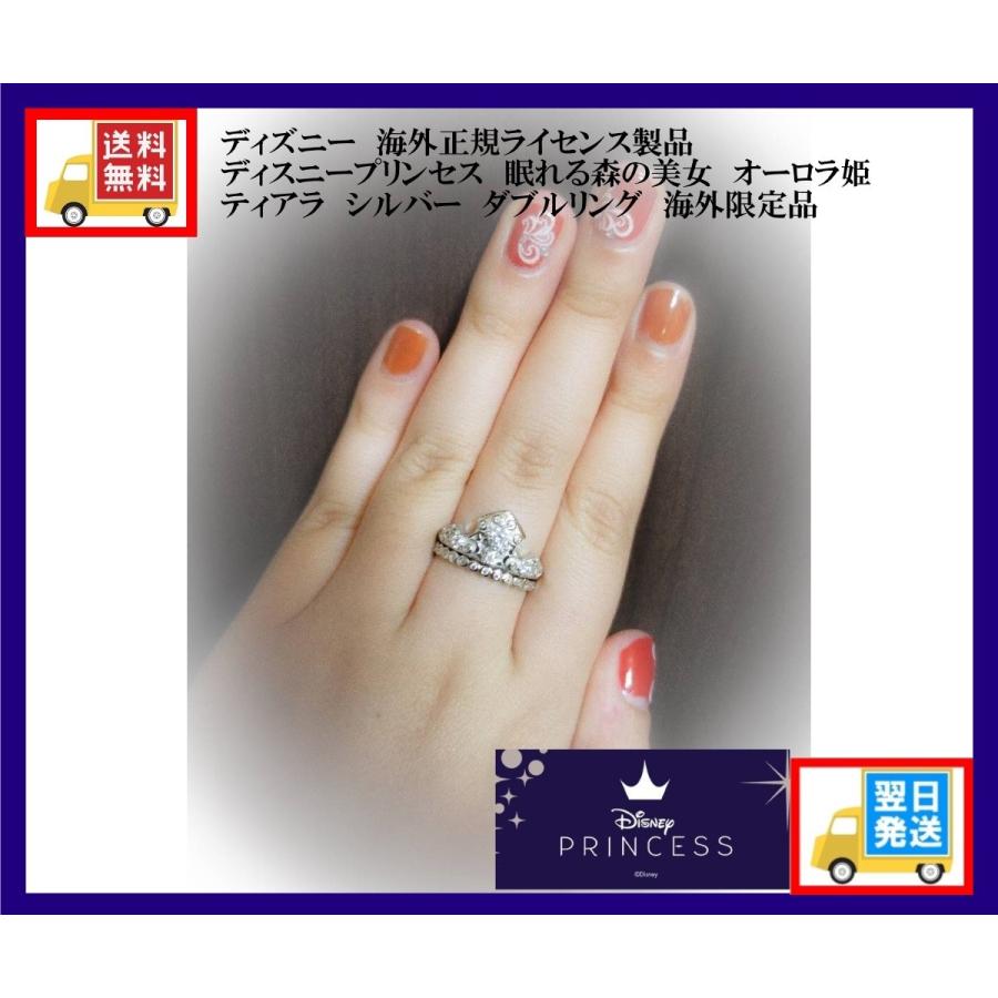 【超希少】Disney ディズニープリンセス オーロラ姫 フリーリング 指輪 ディズニープリンセス – オーロラ姫 婚約指輪【眠れる森の美女