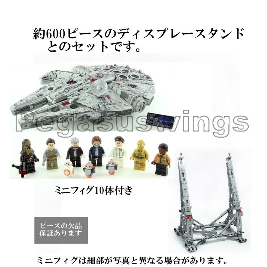 国内発送 レゴ互換 ブロック スターウォーズ ミレニアム・ファルコン 