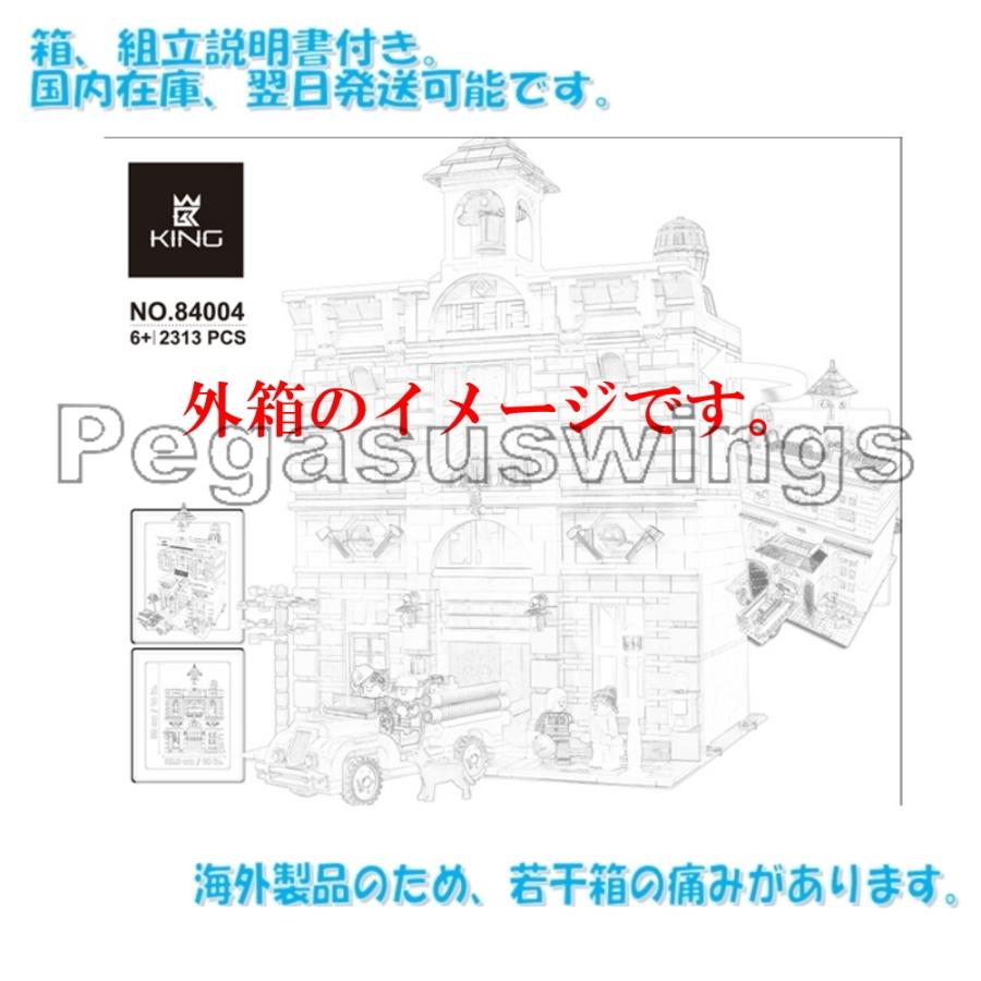 国内発送　レゴ互換　ブロック　ファイヤーブリゲード　10197　KING社製　国内在庫　ピース欠品保証　外箱あり　翌日発送_1