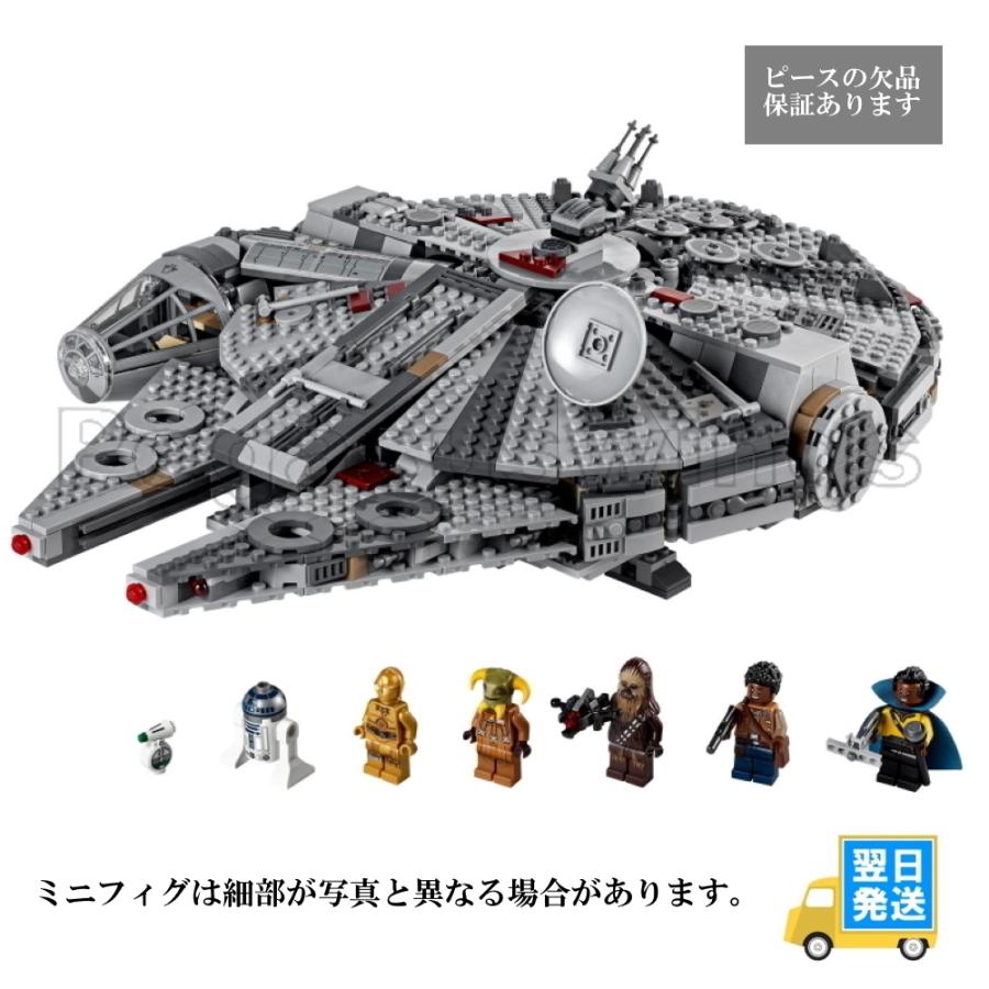 レゴ 互換品 ミレニアムファルコン スターウォーズ アルティメット