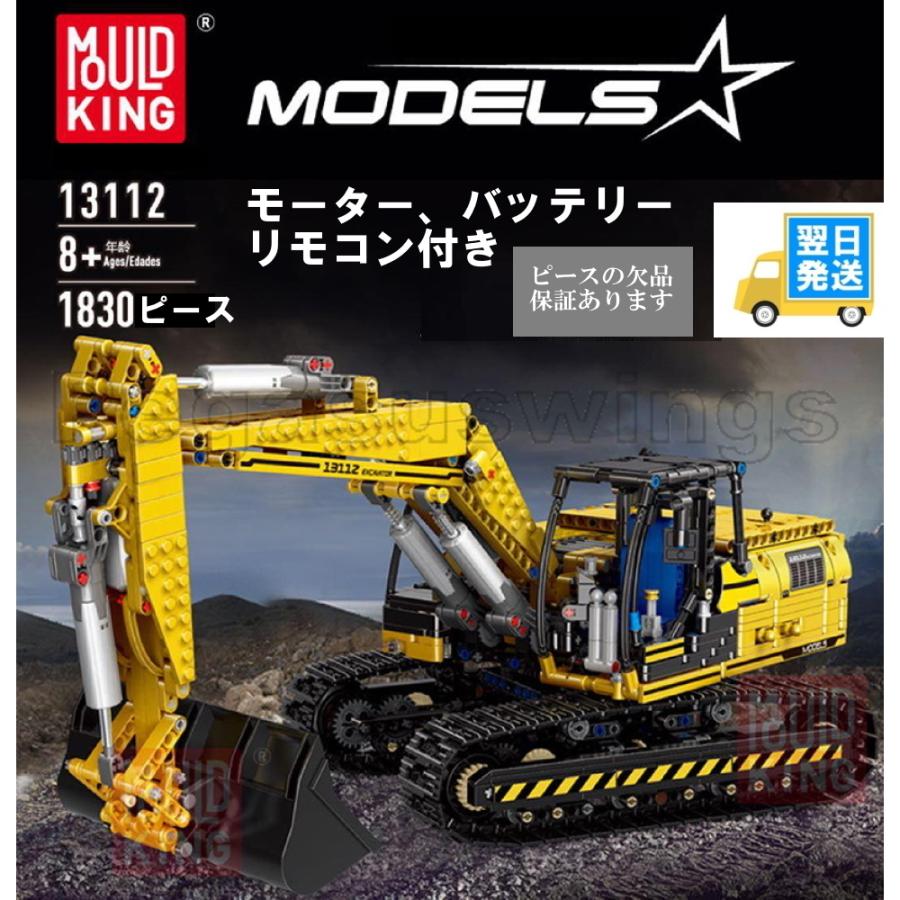 国内発送 レゴ 互換 ブロック テクニック パワーショベル