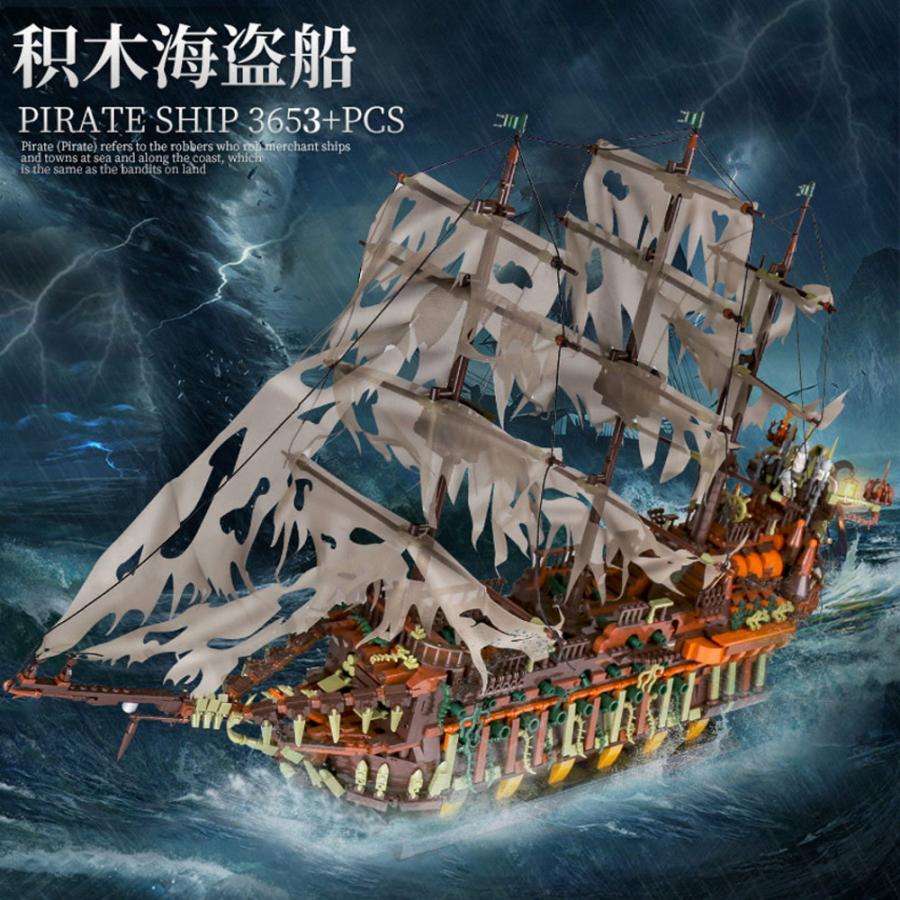 国内発送 レゴ 互換 ブロック 外箱あり パイレーツ オブ カリビアン