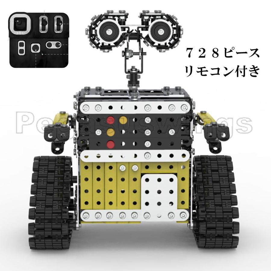 メタルパズル リモコン ロボット 470ピース 金属パズル ボルト ナット
