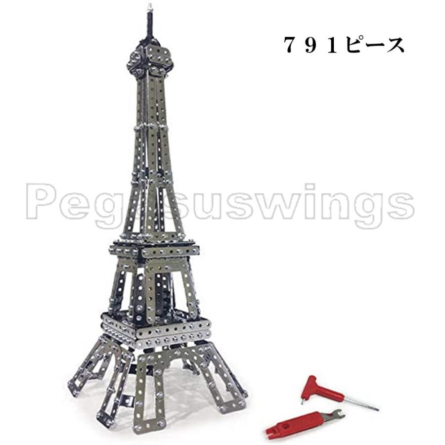 メタルパズル エッフェル塔 791ピース 金属パズル ボルト ナット ねじ