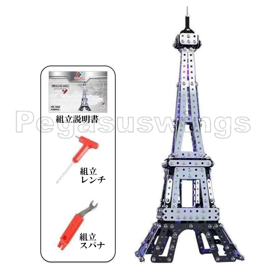 メタルパズル エッフェル塔 791ピース 金属パズル ボルト ナット ねじ