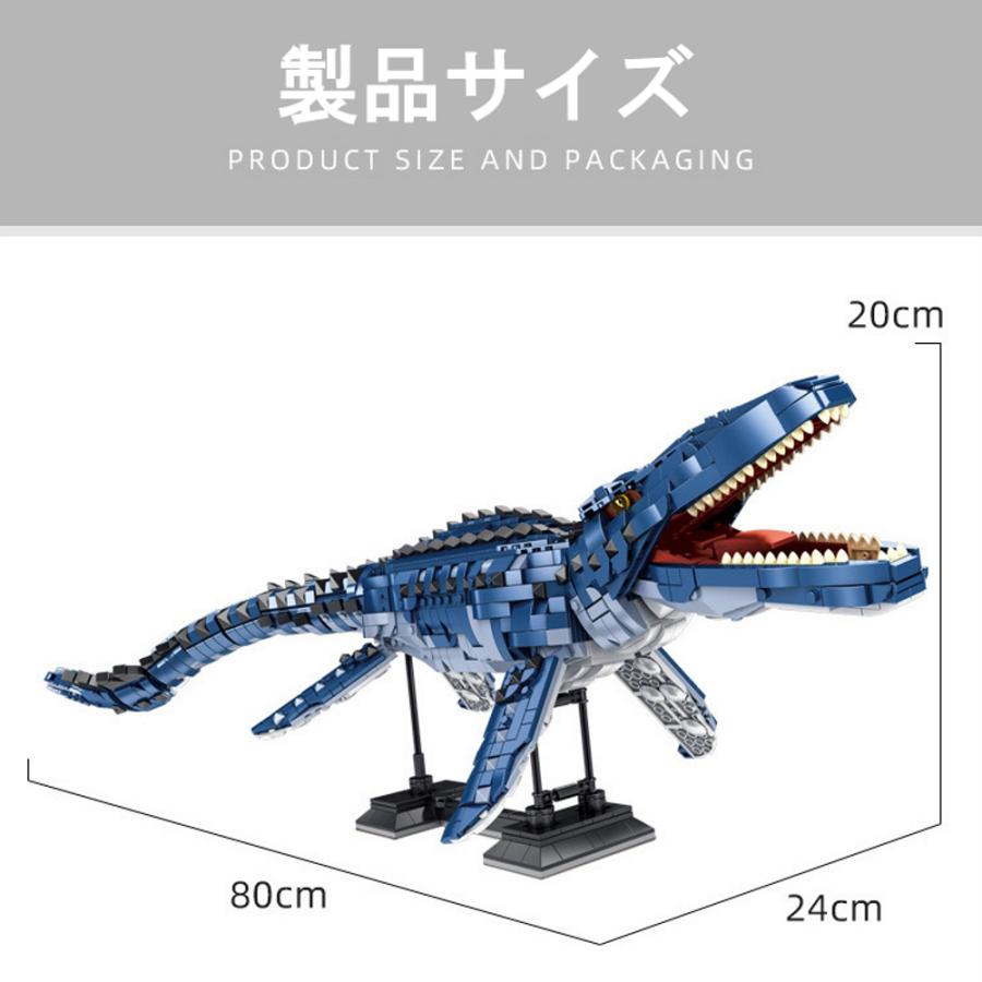 国内発送 レゴ互換 ブロック 611005 恐竜シリーズ モササウルス ブルー