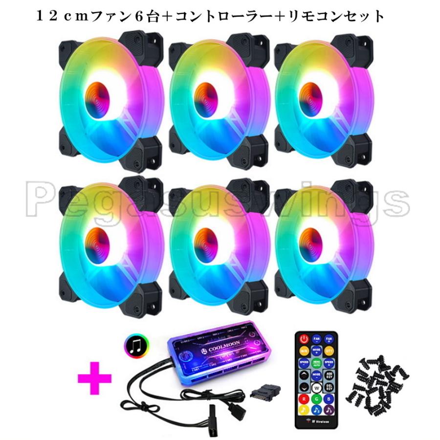 PCファン ゲーミング ケースファン 120mm ARGB PCファン ゲーミング ケースファン 120mm ARGB
