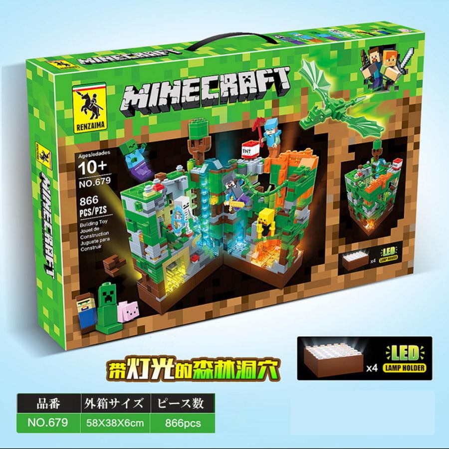 国内発送 レゴ 互換 ブロック マインクラフト 森林洞窟 866