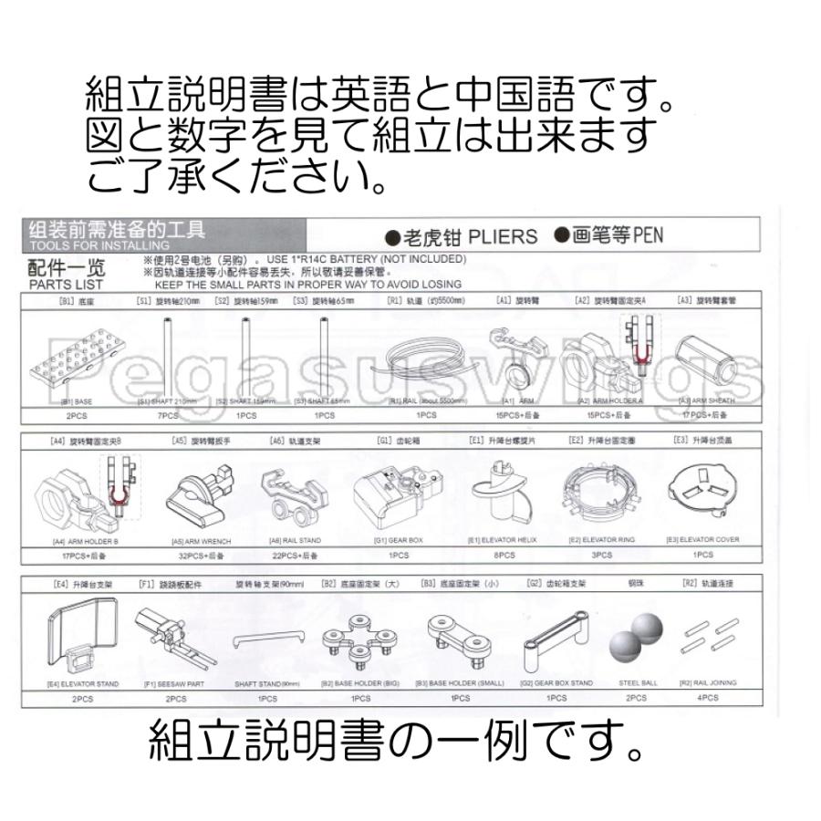 スペースレール レベル2 ジェットコースター インテリア 玩具 夜光