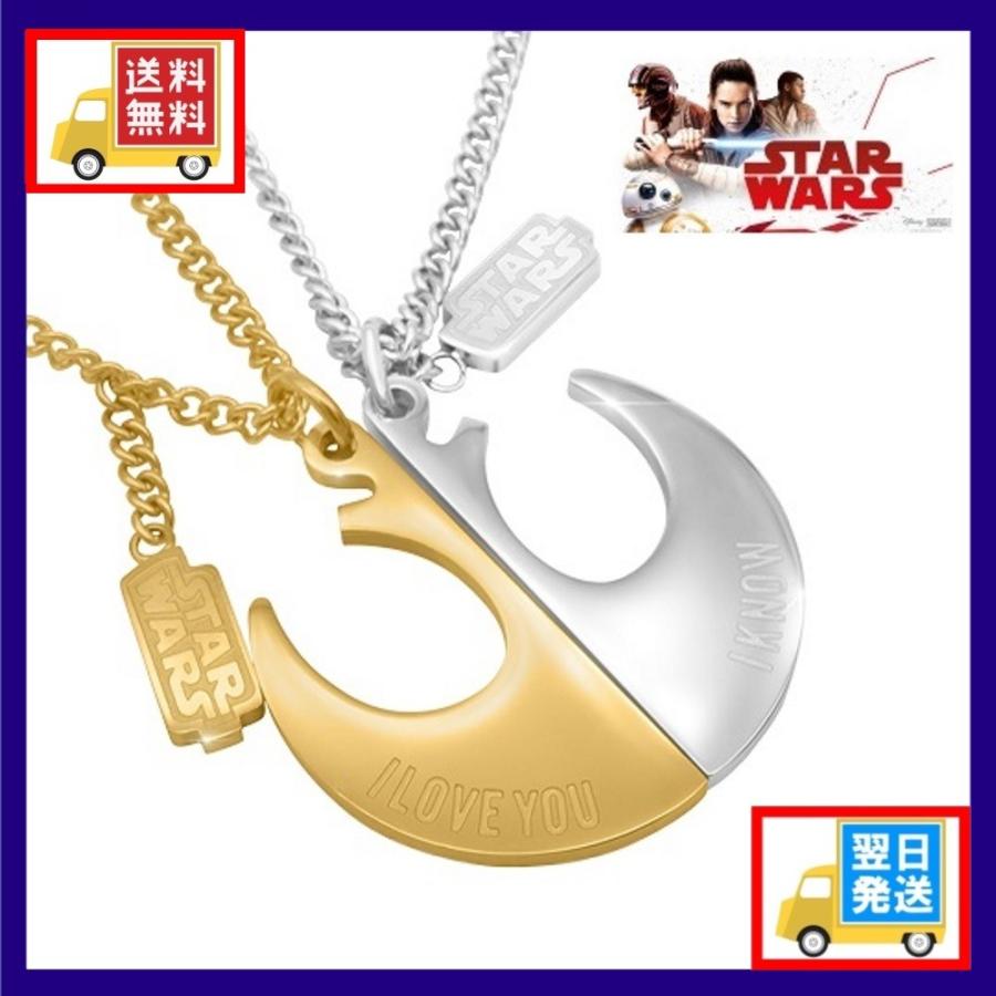 決算セール ディズニー スターウォーズ 海外正規ライセンス製品 ハンソロ レイア姫 ペアネックレス Disney Starwars Han And Leia Necklace Sw N70 Pegasus Wings ヤフー店 通販 Yahoo ショッピング