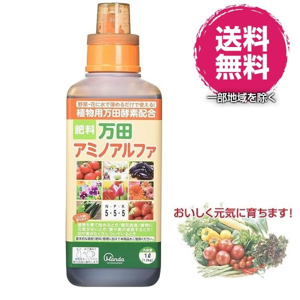 万田アミノアルファ　１０００ｍｌ　取扱い説明書・計量目盛り付（Yahoo!・PEGマーケット）