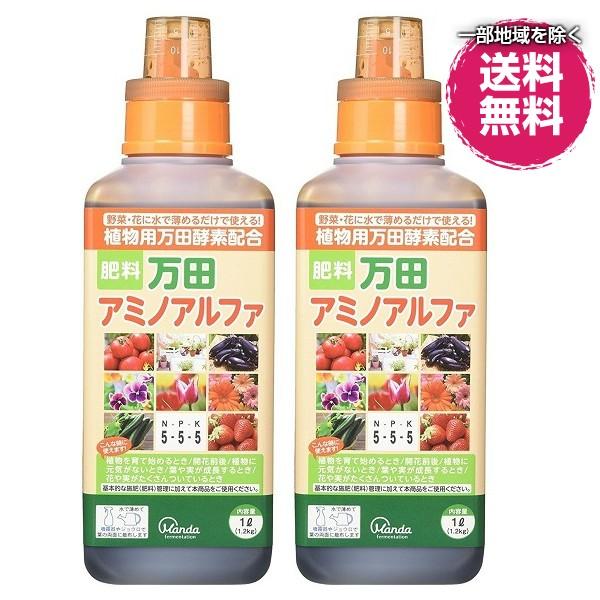 万田アミノアルファ　１０００ｍｌ×２本セット　取扱い説明書・計量目盛り付